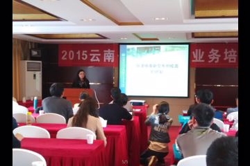 我所参加云南省免疫规划业务培训会